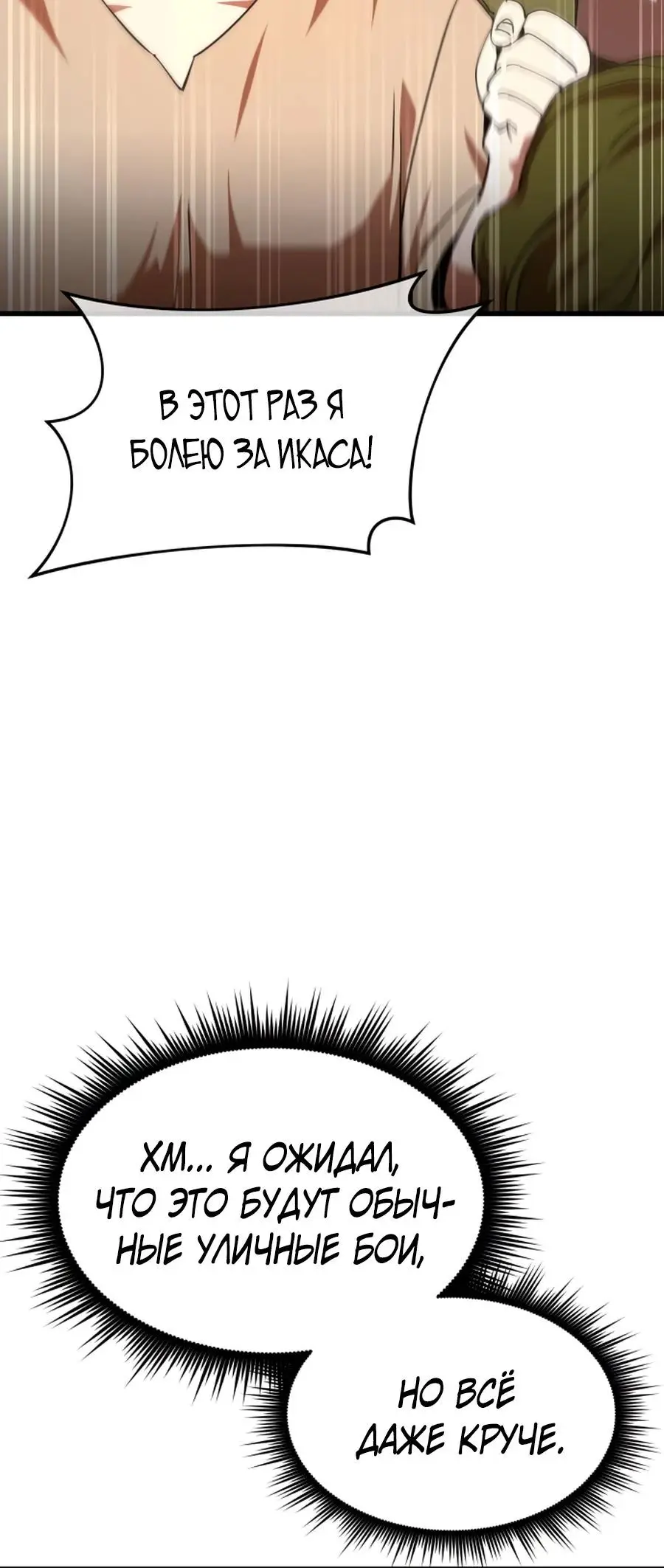 Страница 5 главы 6 манги Гениальный волшебник с кулаками / The Genius Mage Who Uses His Fists