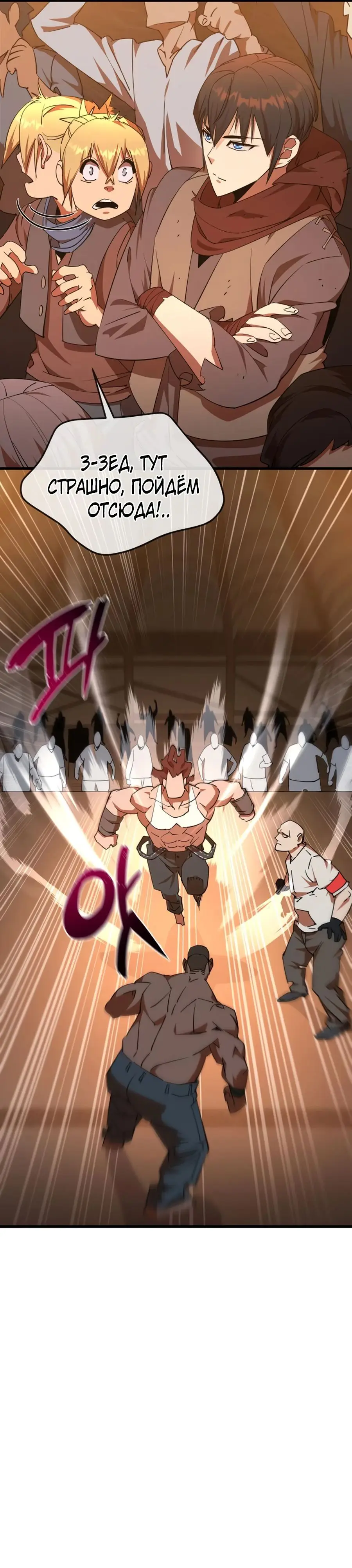 Страница 6 главы 6 манги Гениальный волшебник с кулаками / The Genius Mage Who Uses His Fists