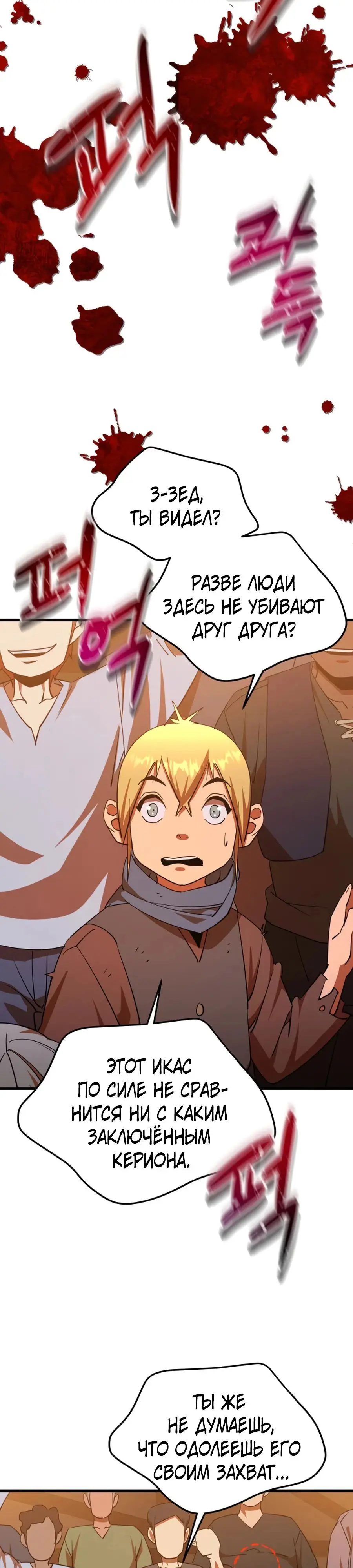 Страница 9 главы 6 манги Гениальный волшебник с кулаками / The Genius Mage Who Uses His Fists