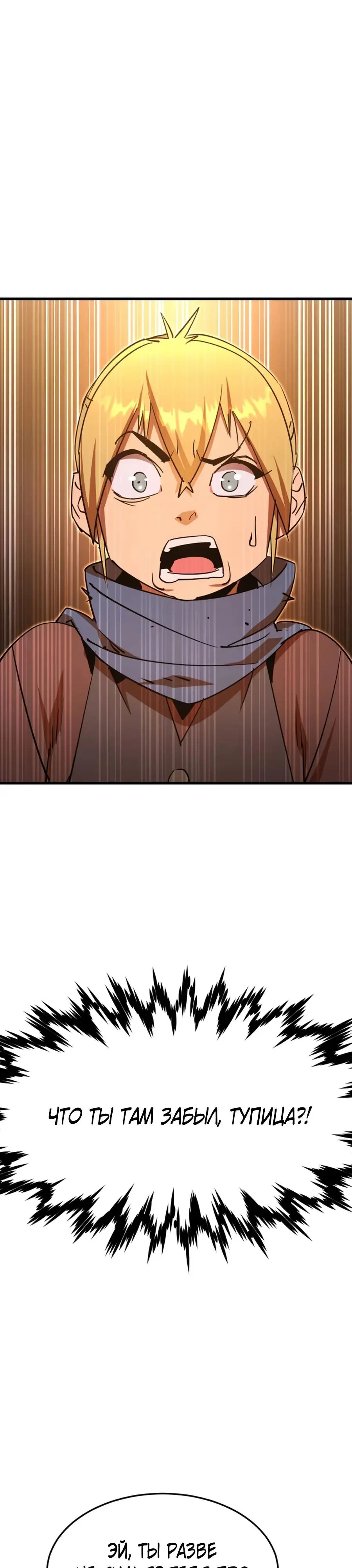 Страница 13 главы 6 манги Гениальный волшебник с кулаками / The Genius Mage Who Uses His Fists