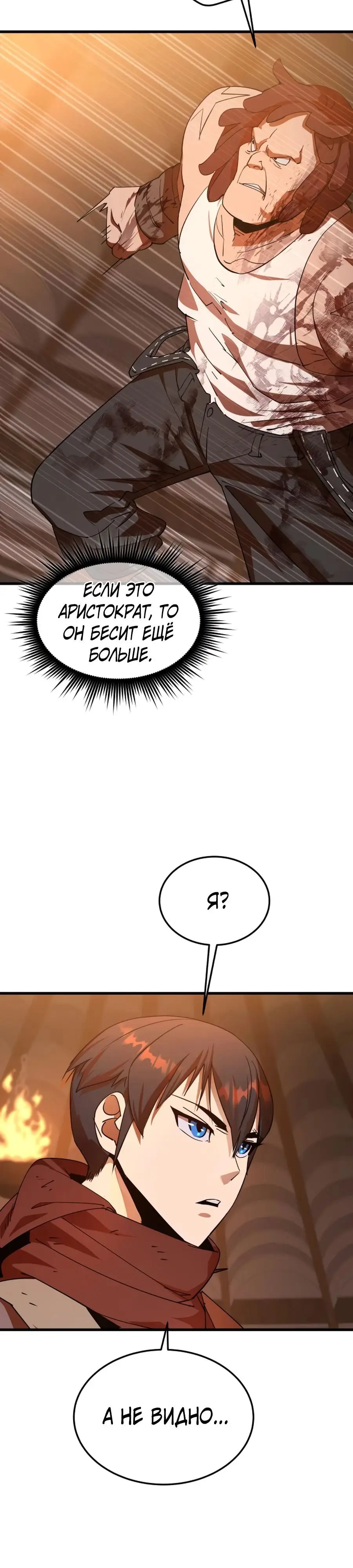 Страница 15 главы 6 манги Гениальный волшебник с кулаками / The Genius Mage Who Uses His Fists