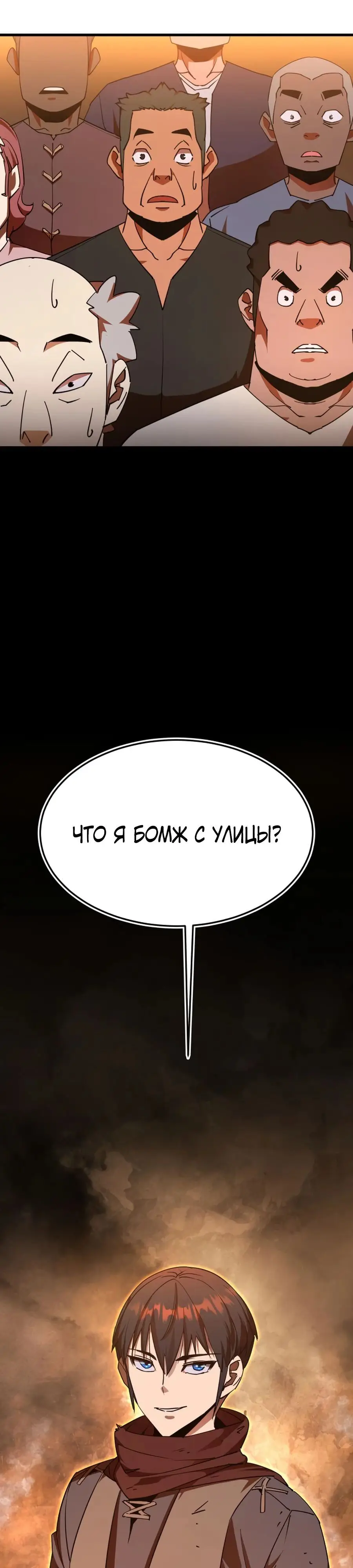 Страница 16 главы 6 манги Гениальный волшебник с кулаками / The Genius Mage Who Uses His Fists