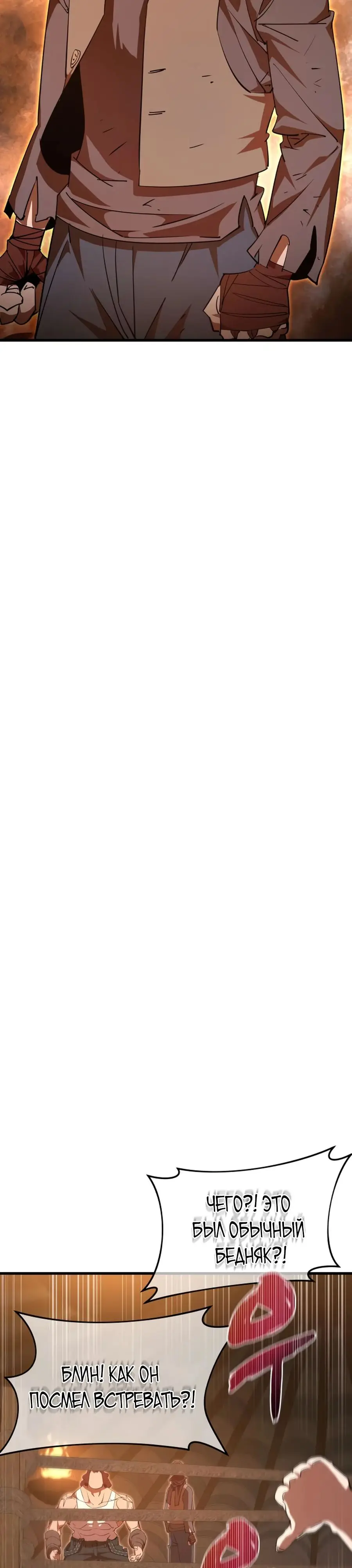 Страница 17 главы 6 манги Гениальный волшебник с кулаками / The Genius Mage Who Uses His Fists