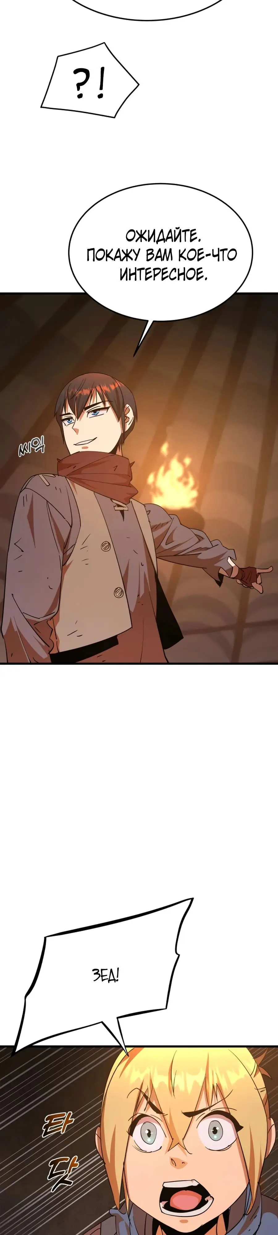 Страница 19 главы 6 манги Гениальный волшебник с кулаками / The Genius Mage Who Uses His Fists