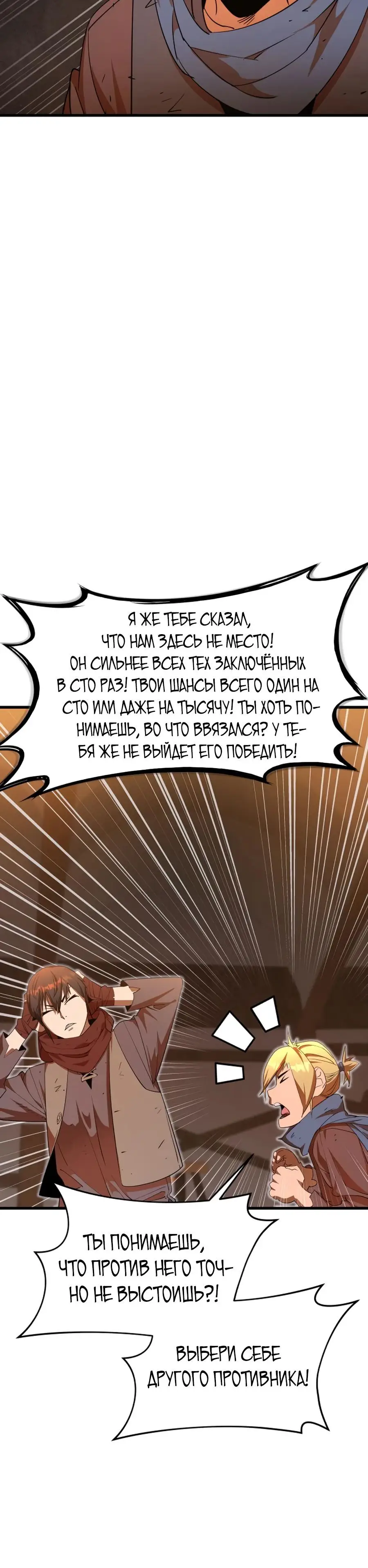 Страница 20 главы 6 манги Гениальный волшебник с кулаками / The Genius Mage Who Uses His Fists