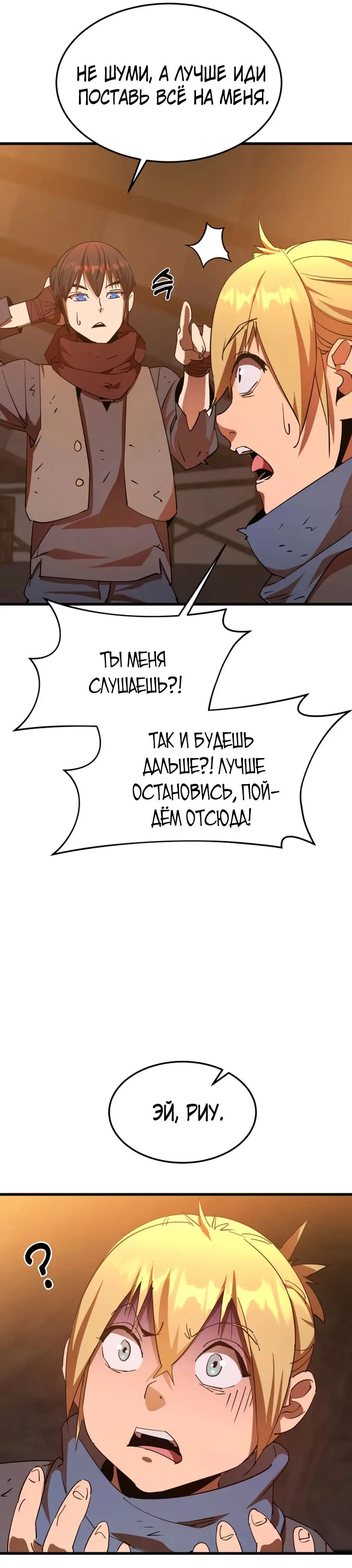 Страница 21 главы 6 манги Гениальный волшебник с кулаками / The Genius Mage Who Uses His Fists