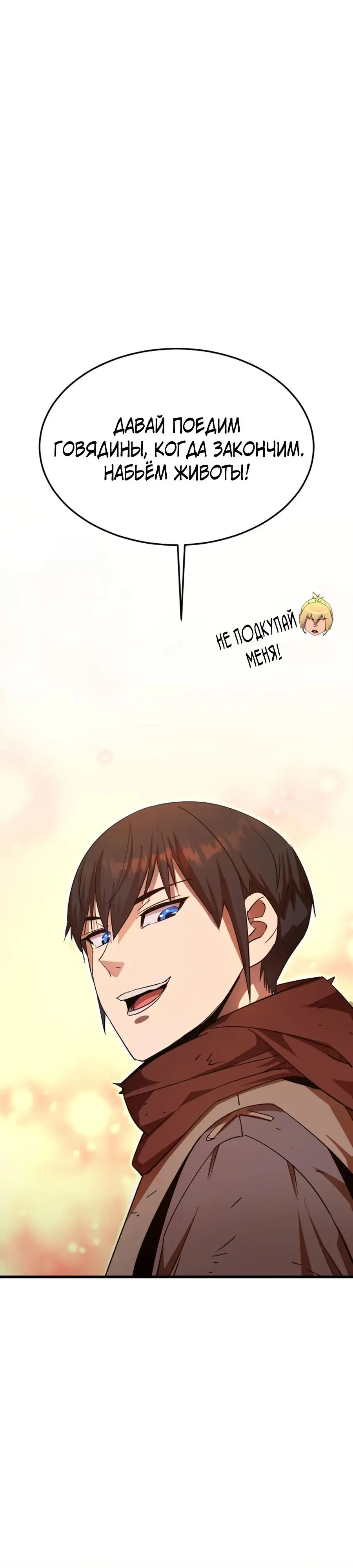 Страница 22 главы 6 манги Гениальный волшебник с кулаками / The Genius Mage Who Uses His Fists
