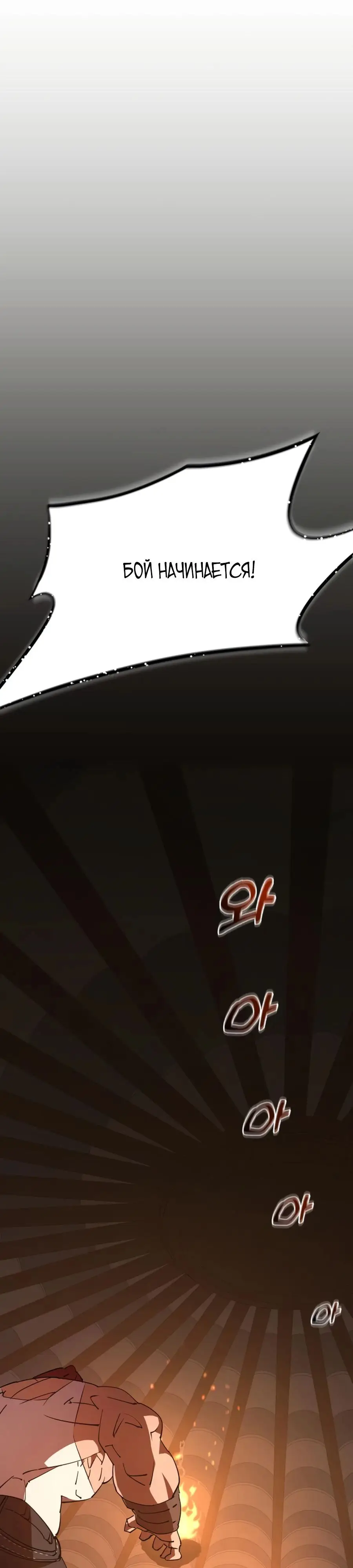 Страница 23 главы 6 манги Гениальный волшебник с кулаками / The Genius Mage Who Uses His Fists