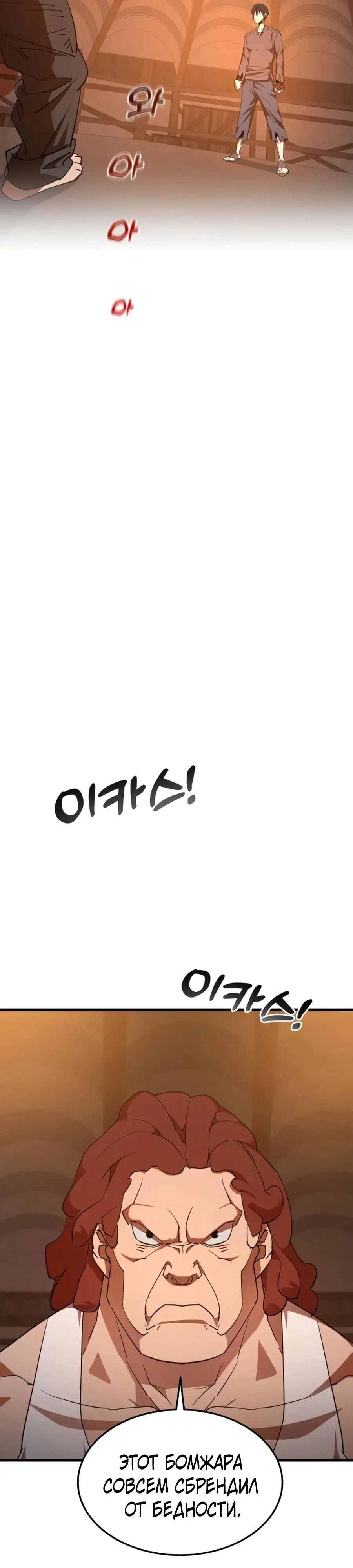 Страница 24 главы 6 манги Гениальный волшебник с кулаками / The Genius Mage Who Uses His Fists
