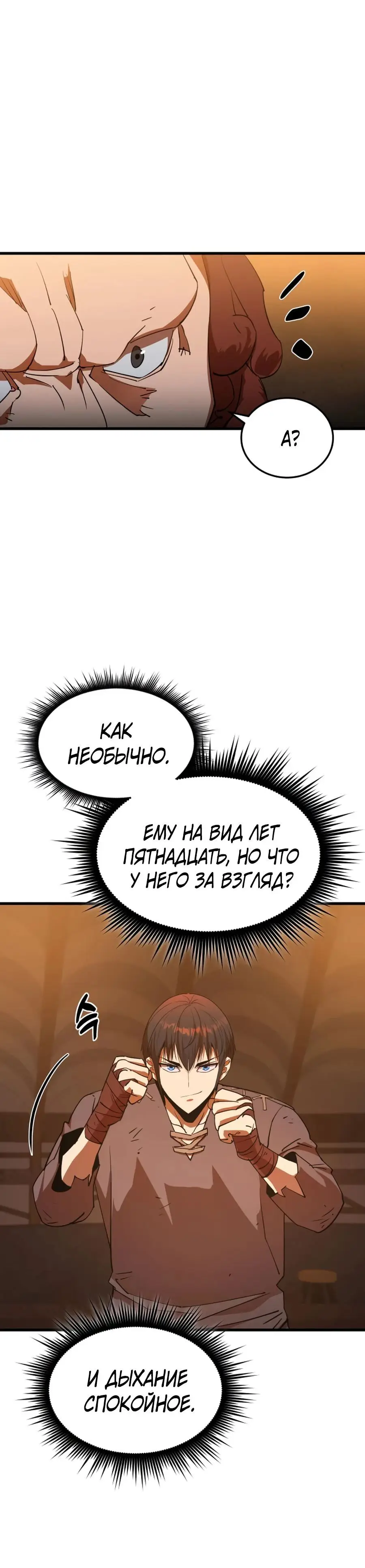 Страница 25 главы 6 манги Гениальный волшебник с кулаками / The Genius Mage Who Uses His Fists