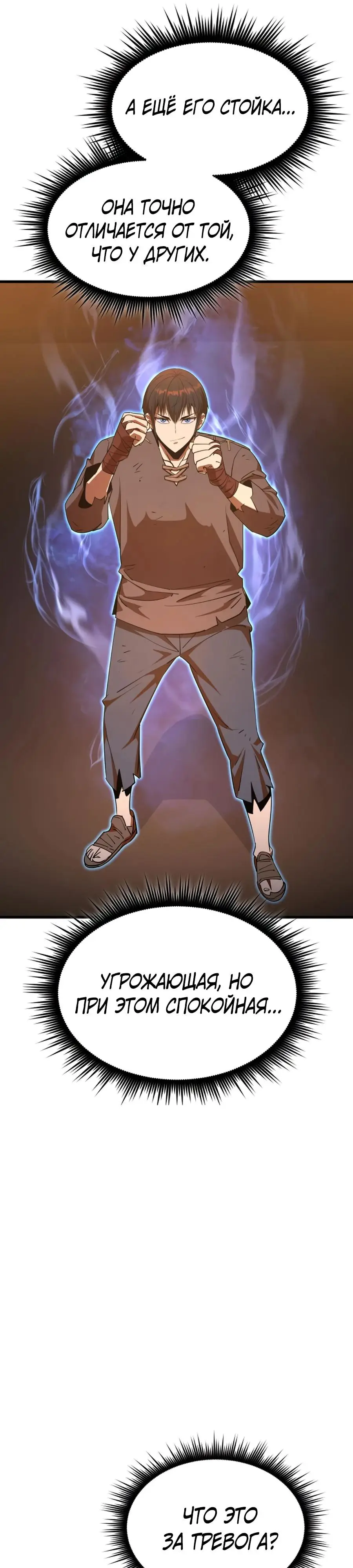 Страница 26 главы 6 манги Гениальный волшебник с кулаками / The Genius Mage Who Uses His Fists