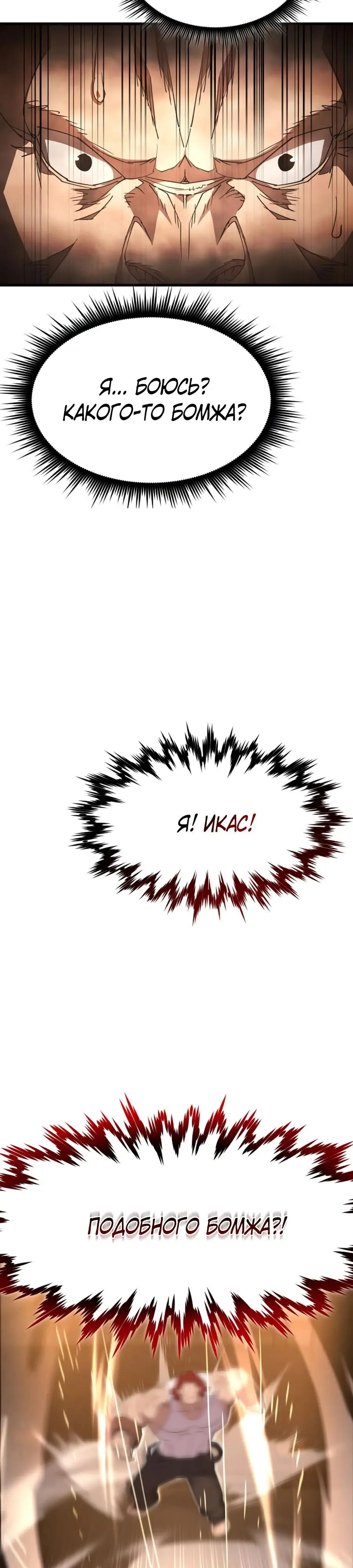 Страница 27 главы 6 манги Гениальный волшебник с кулаками / The Genius Mage Who Uses His Fists