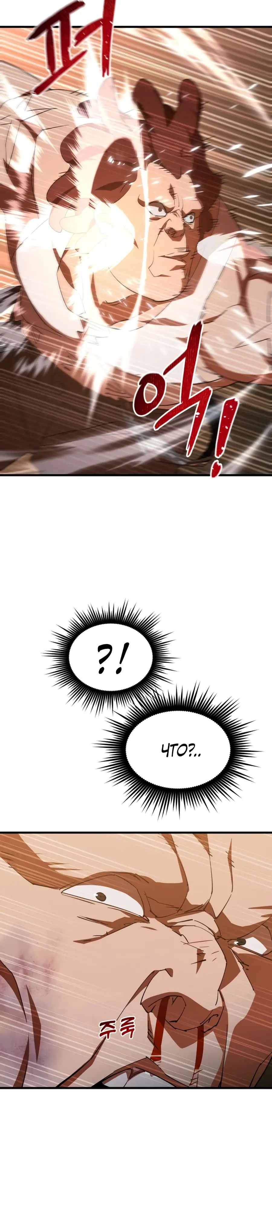 Страница 29 главы 6 манги Гениальный волшебник с кулаками / The Genius Mage Who Uses His Fists