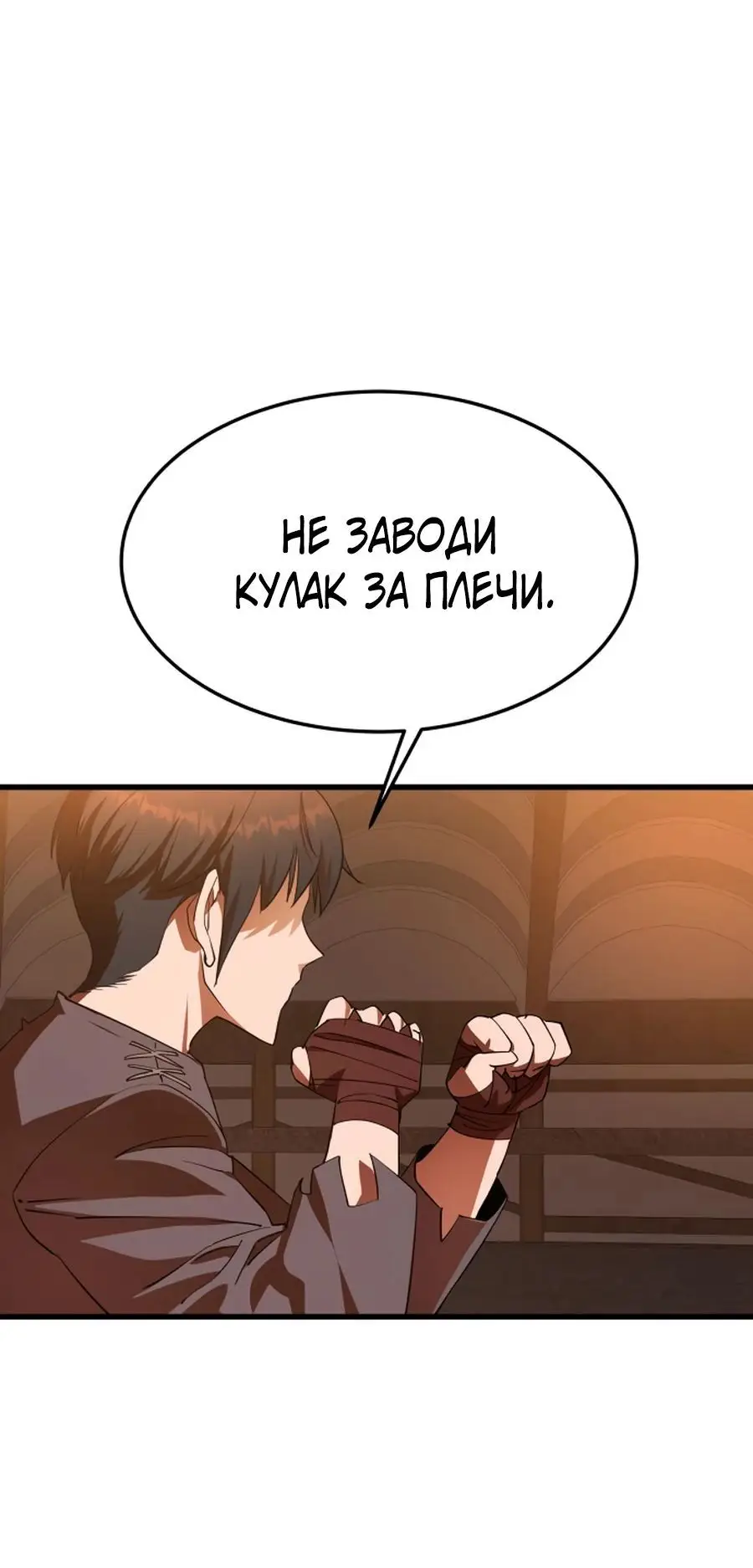 Страница 30 главы 6 манги Гениальный волшебник с кулаками / The Genius Mage Who Uses His Fists