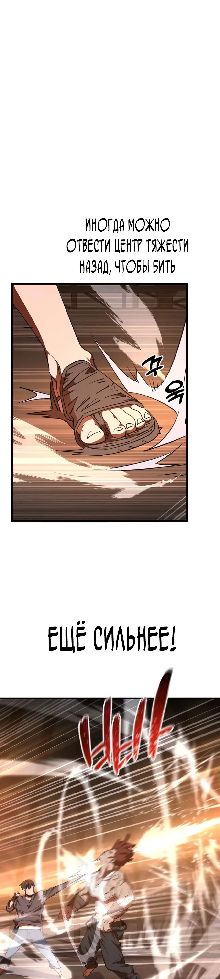 Страница 32 главы 6 манги Гениальный волшебник с кулаками / The Genius Mage Who Uses His Fists