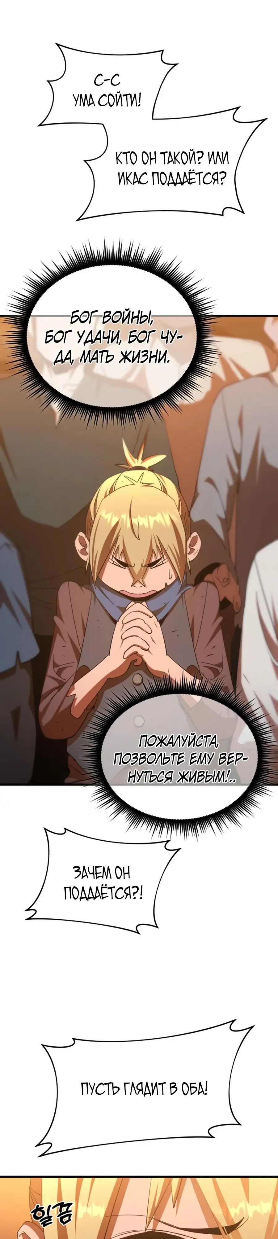 Страница 34 главы 6 манги Гениальный волшебник с кулаками / The Genius Mage Who Uses His Fists