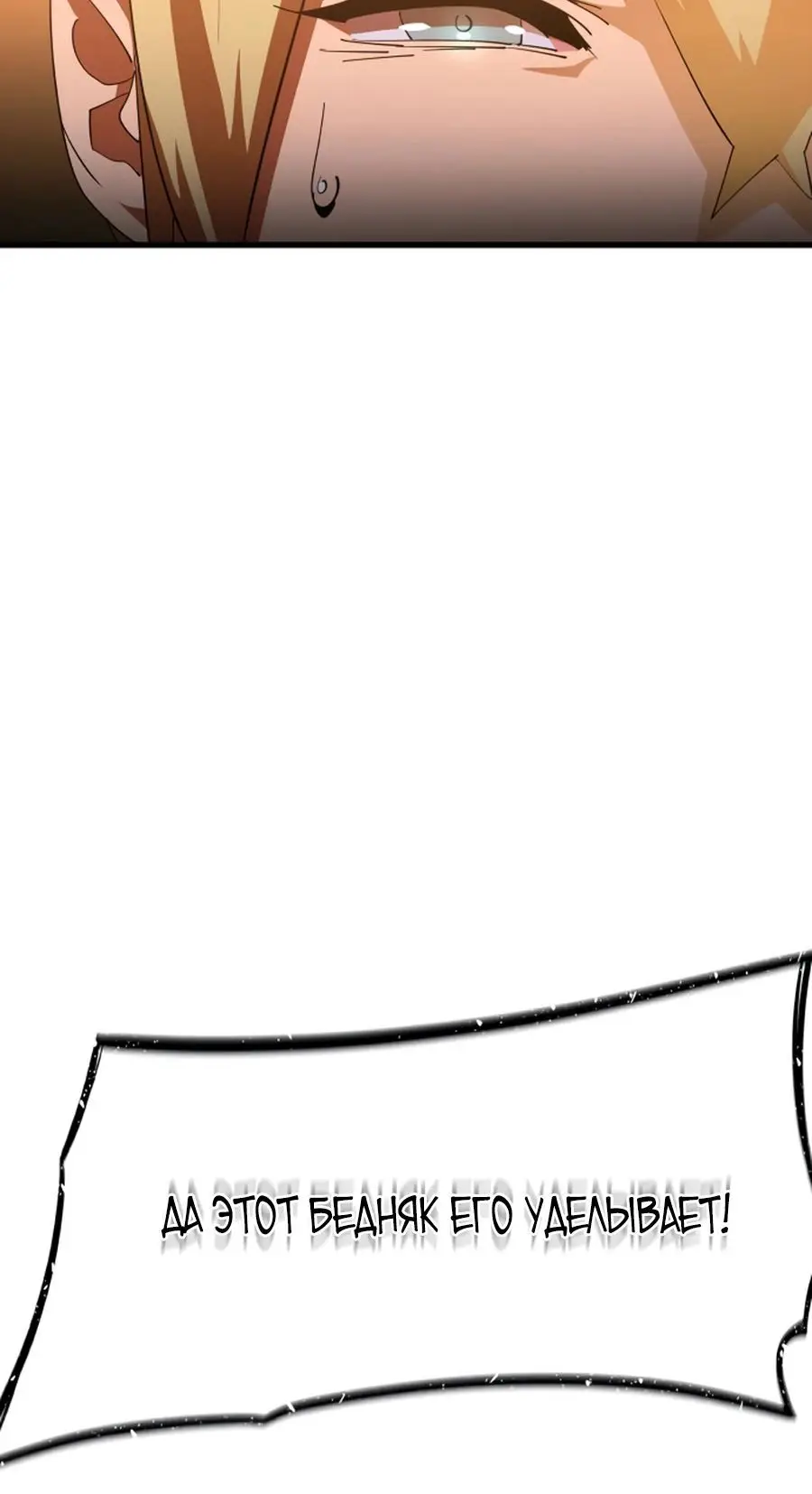 Страница 35 главы 6 манги Гениальный волшебник с кулаками / The Genius Mage Who Uses His Fists