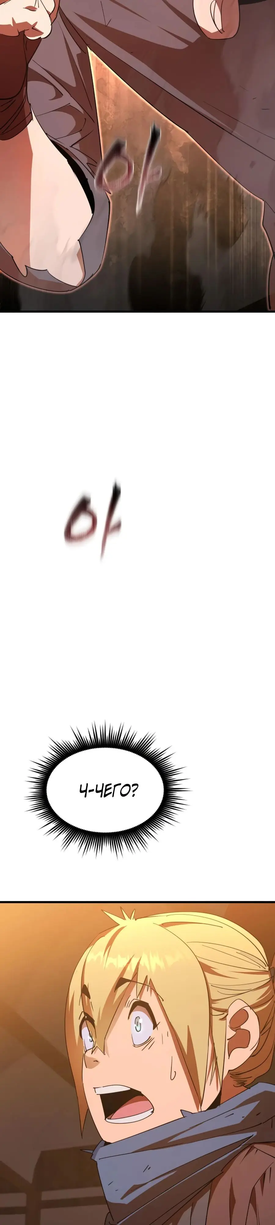 Страница 37 главы 6 манги Гениальный волшебник с кулаками / The Genius Mage Who Uses His Fists