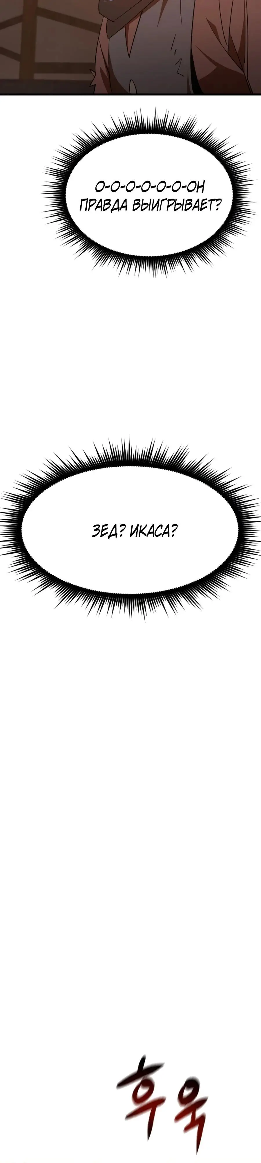 Страница 38 главы 6 манги Гениальный волшебник с кулаками / The Genius Mage Who Uses His Fists