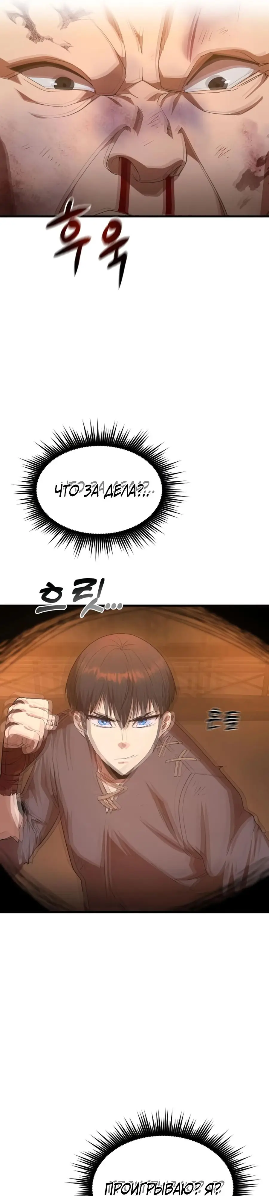 Страница 39 главы 6 манги Гениальный волшебник с кулаками / The Genius Mage Who Uses His Fists