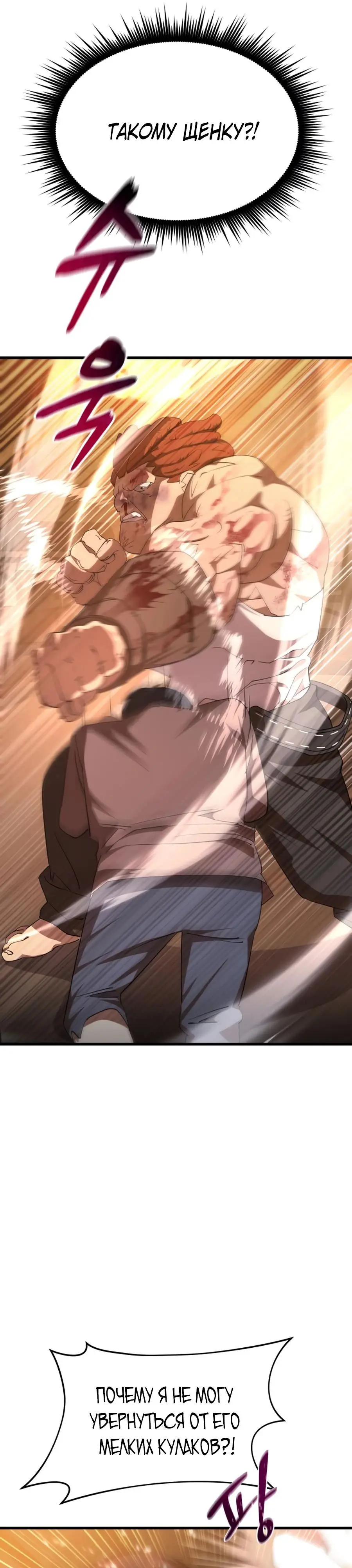 Страница 41 главы 6 манги Гениальный волшебник с кулаками / The Genius Mage Who Uses His Fists