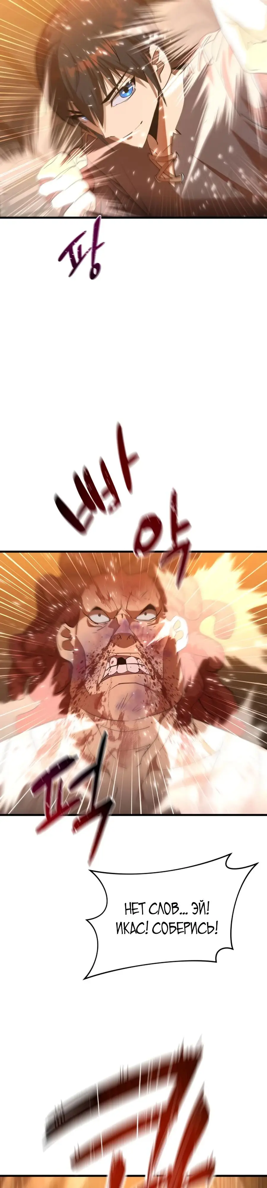 Страница 42 главы 6 манги Гениальный волшебник с кулаками / The Genius Mage Who Uses His Fists