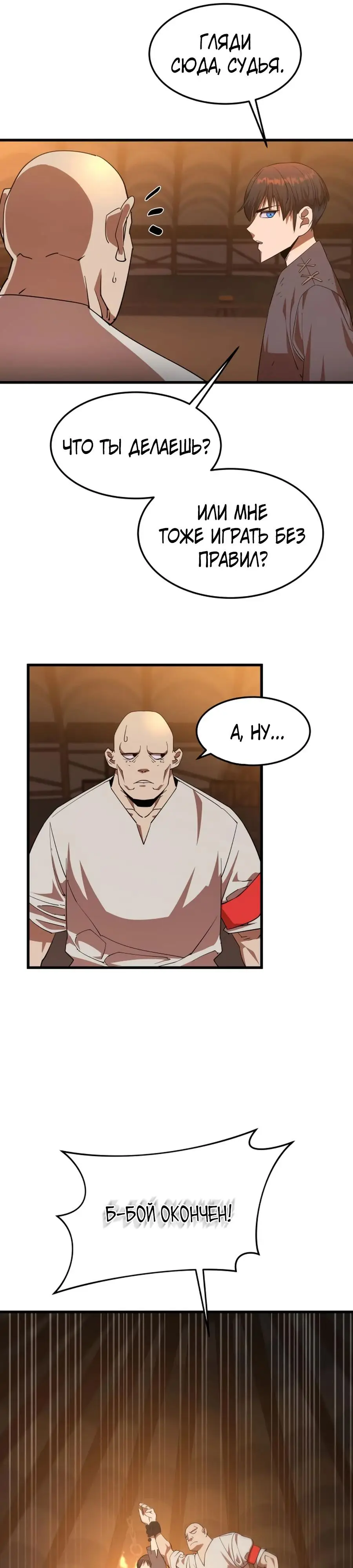 Страница 46 главы 6 манги Гениальный волшебник с кулаками / The Genius Mage Who Uses His Fists