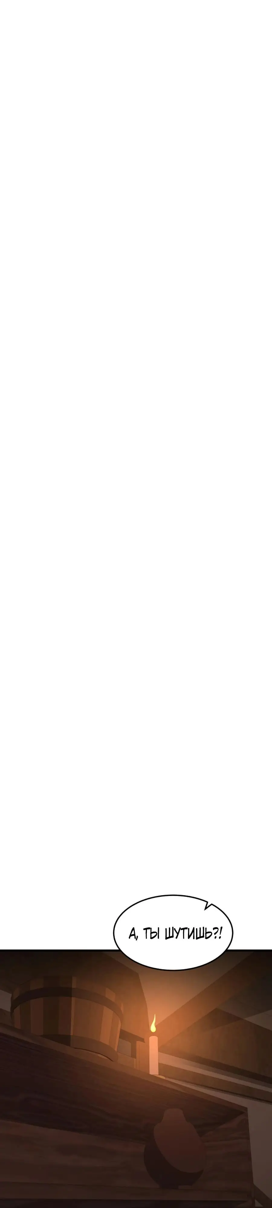 Страница 48 главы 6 манги Гениальный волшебник с кулаками / The Genius Mage Who Uses His Fists