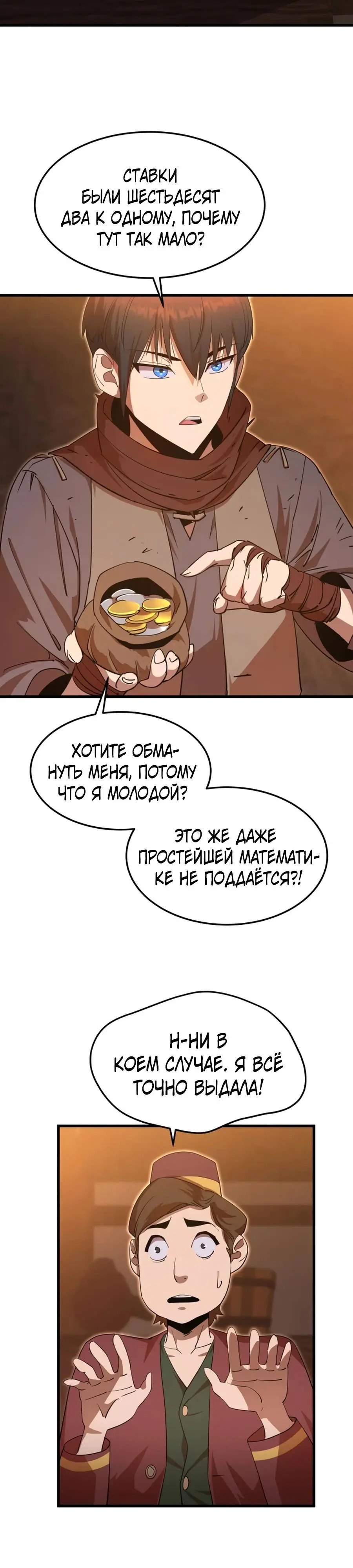 Страница 49 главы 6 манги Гениальный волшебник с кулаками / The Genius Mage Who Uses His Fists