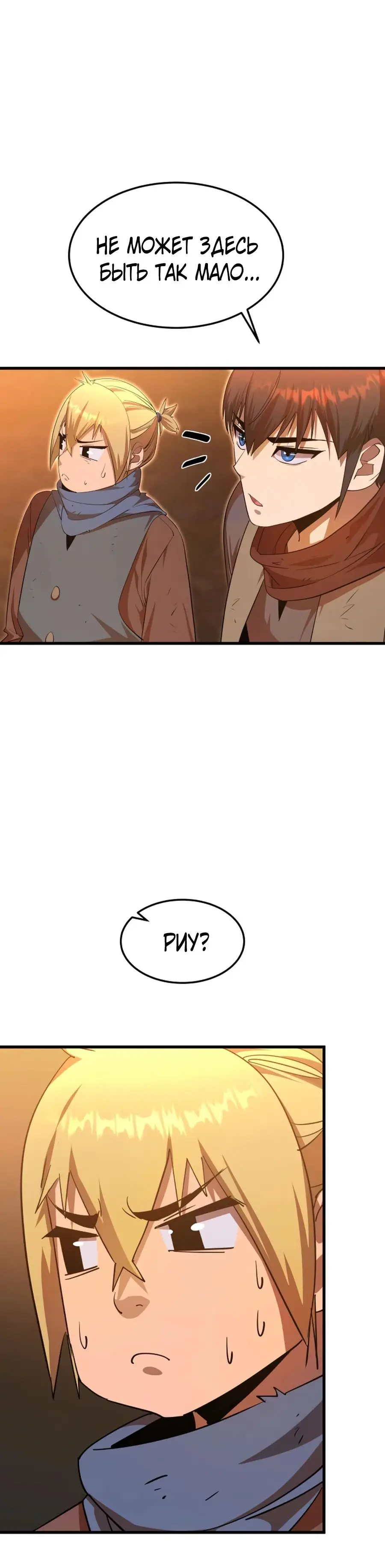 Страница 50 главы 6 манги Гениальный волшебник с кулаками / The Genius Mage Who Uses His Fists