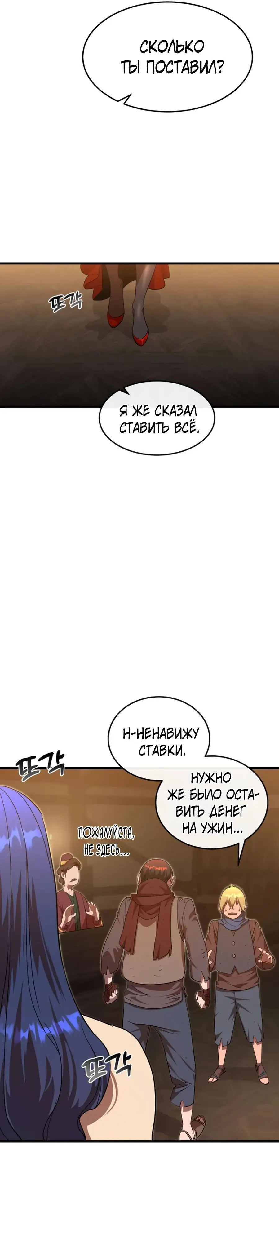 Страница 51 главы 6 манги Гениальный волшебник с кулаками / The Genius Mage Who Uses His Fists