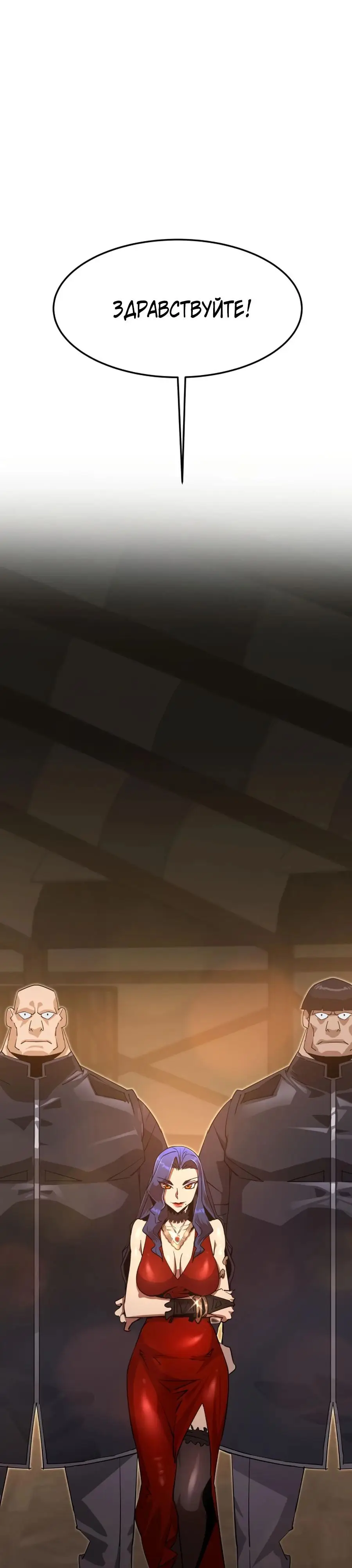 Страница 52 главы 6 манги Гениальный волшебник с кулаками / The Genius Mage Who Uses His Fists