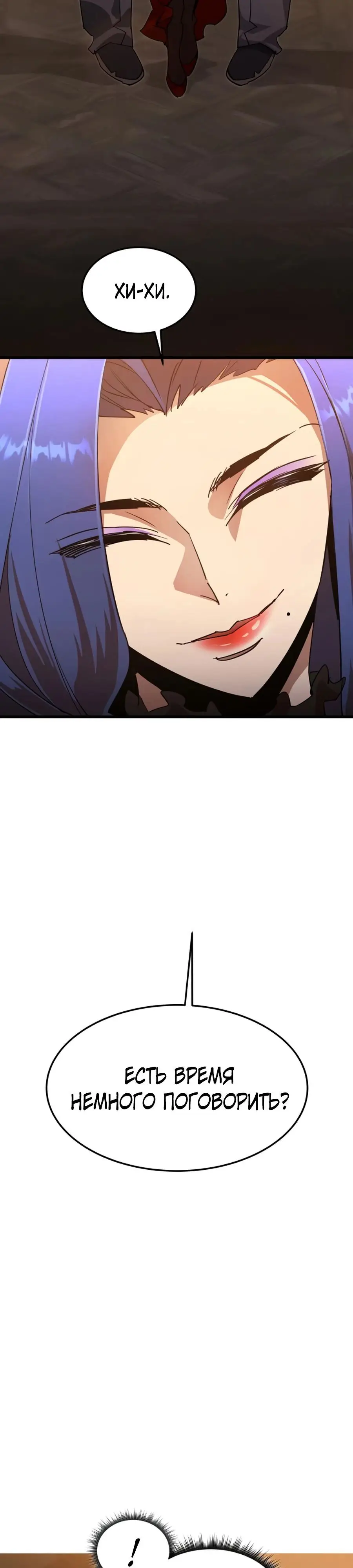 Страница 53 главы 6 манги Гениальный волшебник с кулаками / The Genius Mage Who Uses His Fists