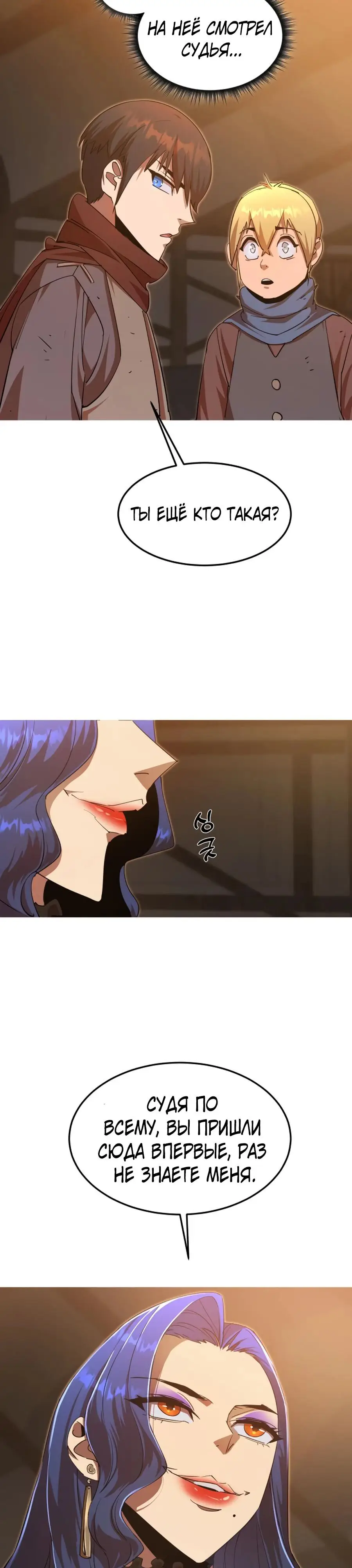 Страница 54 главы 6 манги Гениальный волшебник с кулаками / The Genius Mage Who Uses His Fists