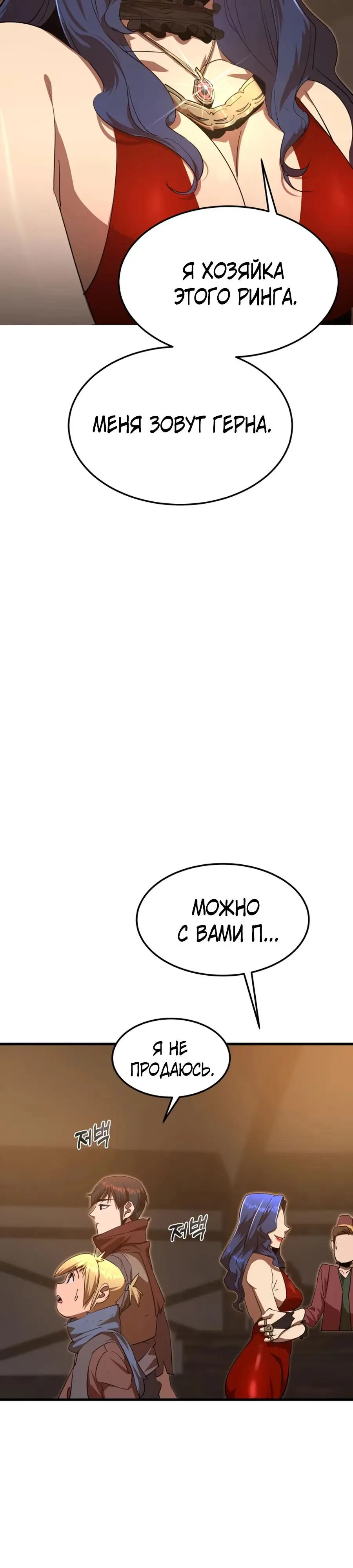 Страница 55 главы 6 манги Гениальный волшебник с кулаками / The Genius Mage Who Uses His Fists