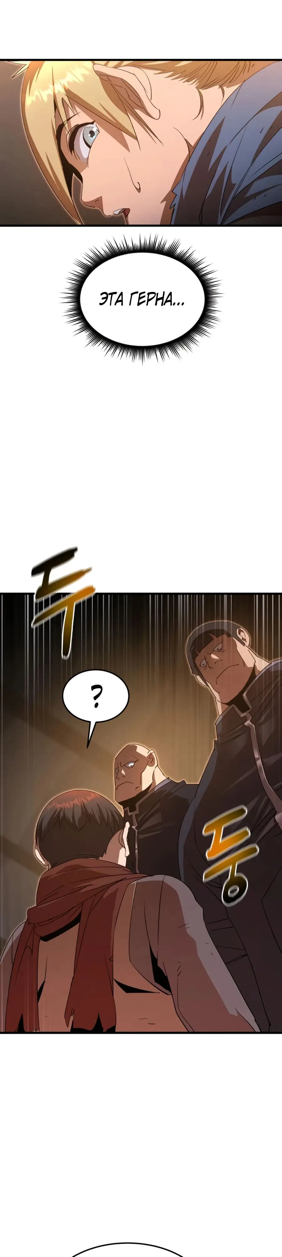 Страница 56 главы 6 манги Гениальный волшебник с кулаками / The Genius Mage Who Uses His Fists