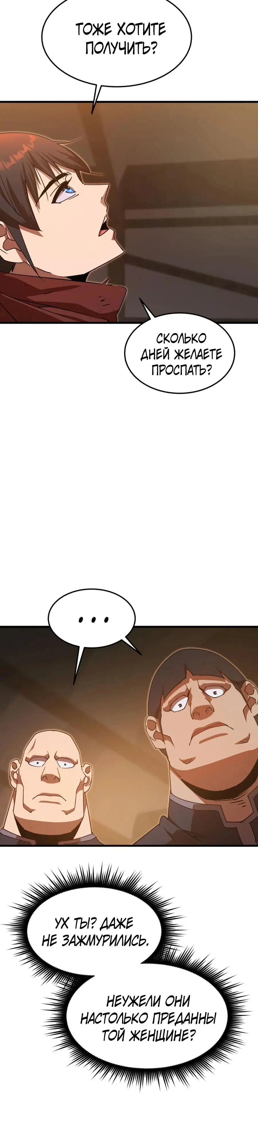 Страница 57 главы 6 манги Гениальный волшебник с кулаками / The Genius Mage Who Uses His Fists