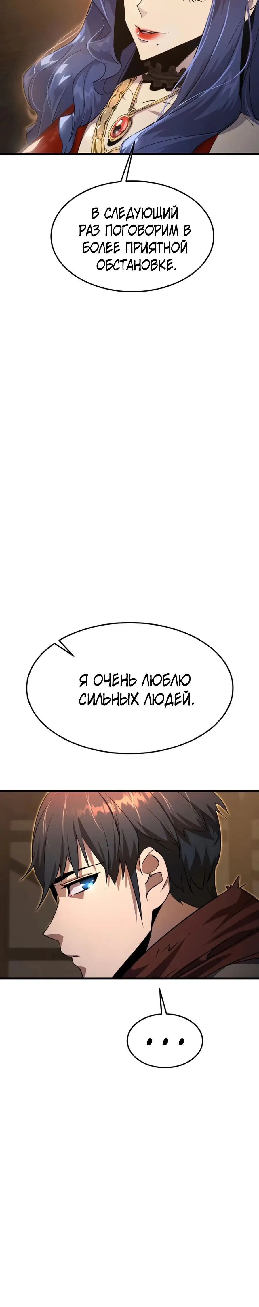 Страница 59 главы 6 манги Гениальный волшебник с кулаками / The Genius Mage Who Uses His Fists