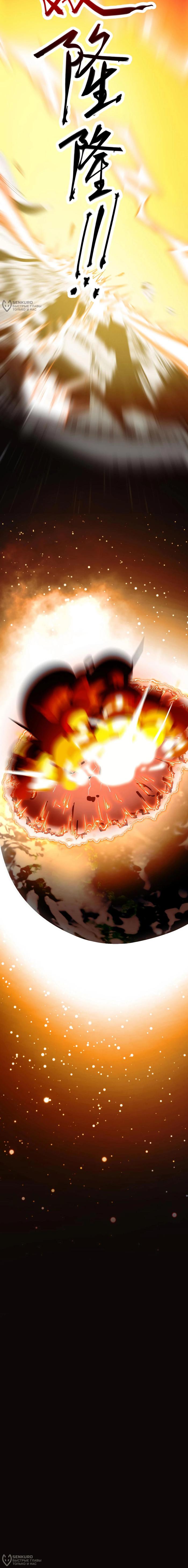 Страница 12 главы 1 манги Конец Света. Я Повелеваю Зомби! / Moshi: Ren Huang Fan You Qing Gewei Nv Tu Ruzuo