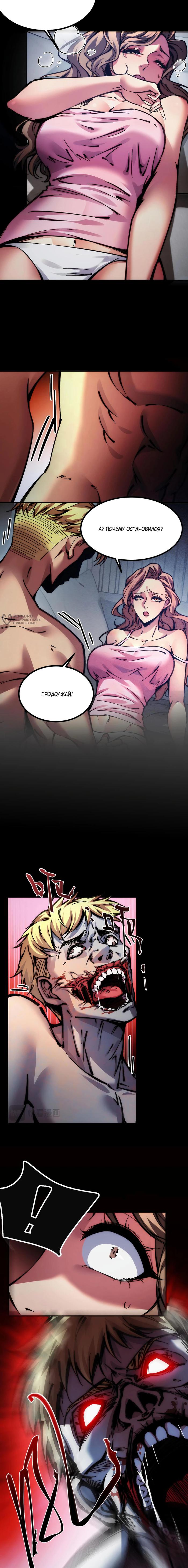 Страница 19 главы 1 манги Конец Света. Я Повелеваю Зомби! / Moshi: Ren Huang Fan You Qing Gewei Nv Tu Ruzuo