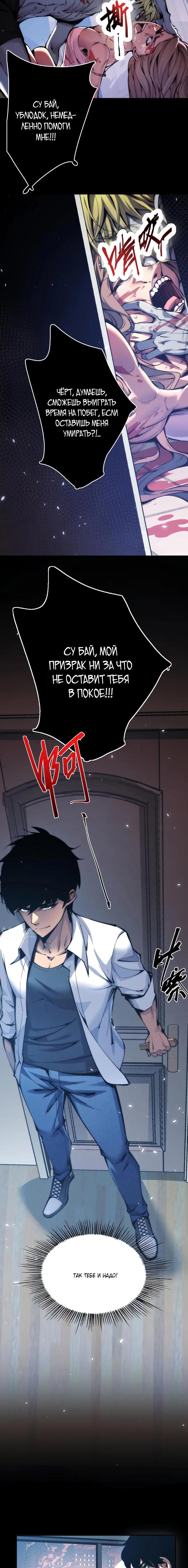 Страница 22 главы 1 манги Конец Света. Я Повелеваю Зомби! / Moshi: Ren Huang Fan You Qing Gewei Nv Tu Ruzuo