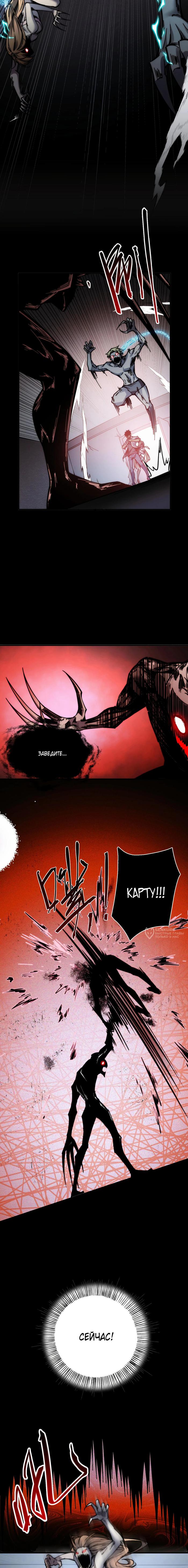 Страница 18 главы 2 манги Конец Света. Я Повелеваю Зомби! / Moshi: Ren Huang Fan You Qing Gewei Nv Tu Ruzuo