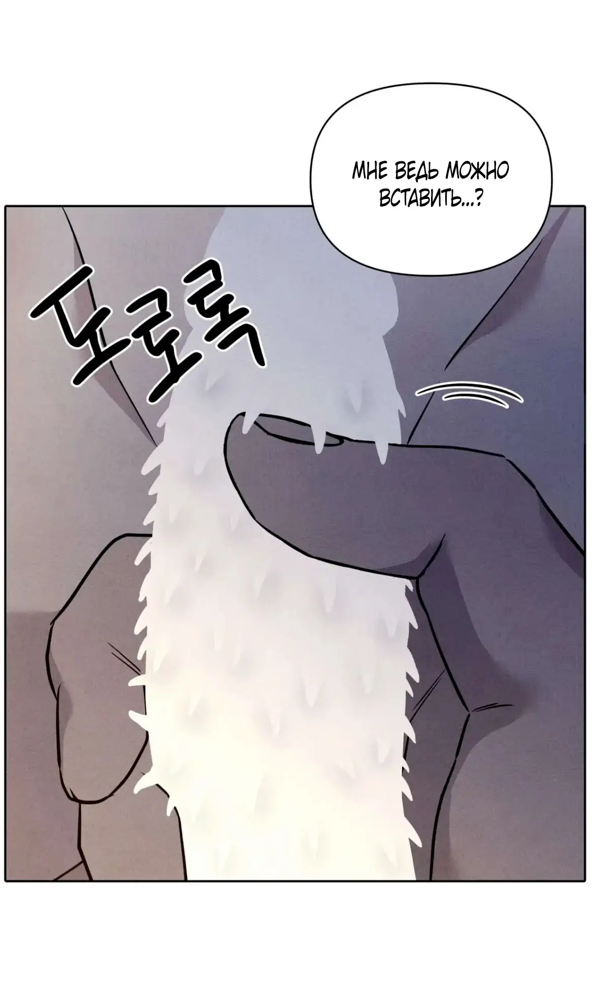 Страница 13 главы 10 манги По пути домой я подобрала змею / I Picked Up a Snake on My Way Home From Work