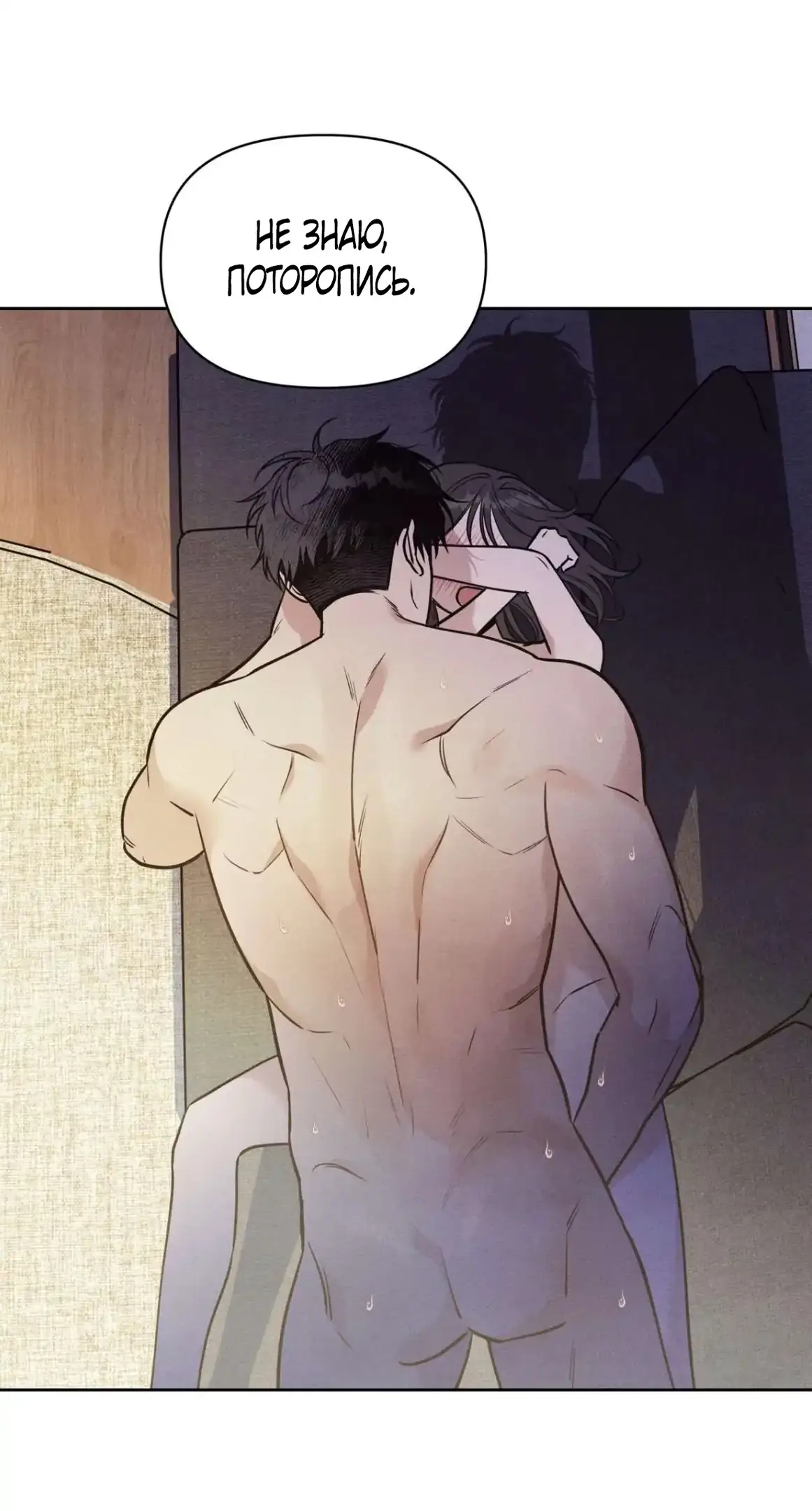 Страница 17 главы 10 манги По пути домой я подобрала змею / I Picked Up a Snake on My Way Home From Work