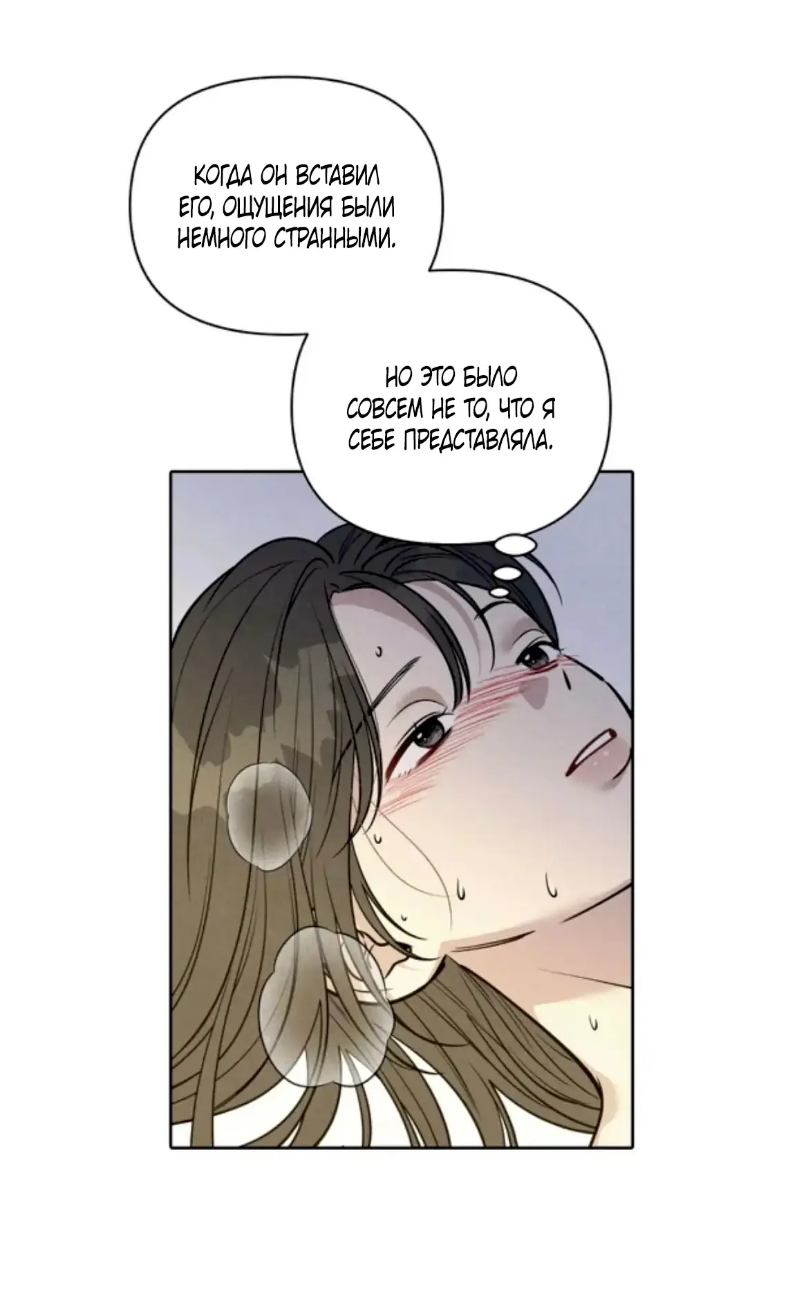 Страница 22 главы 10 манги По пути домой я подобрала змею / I Picked Up a Snake on My Way Home From Work