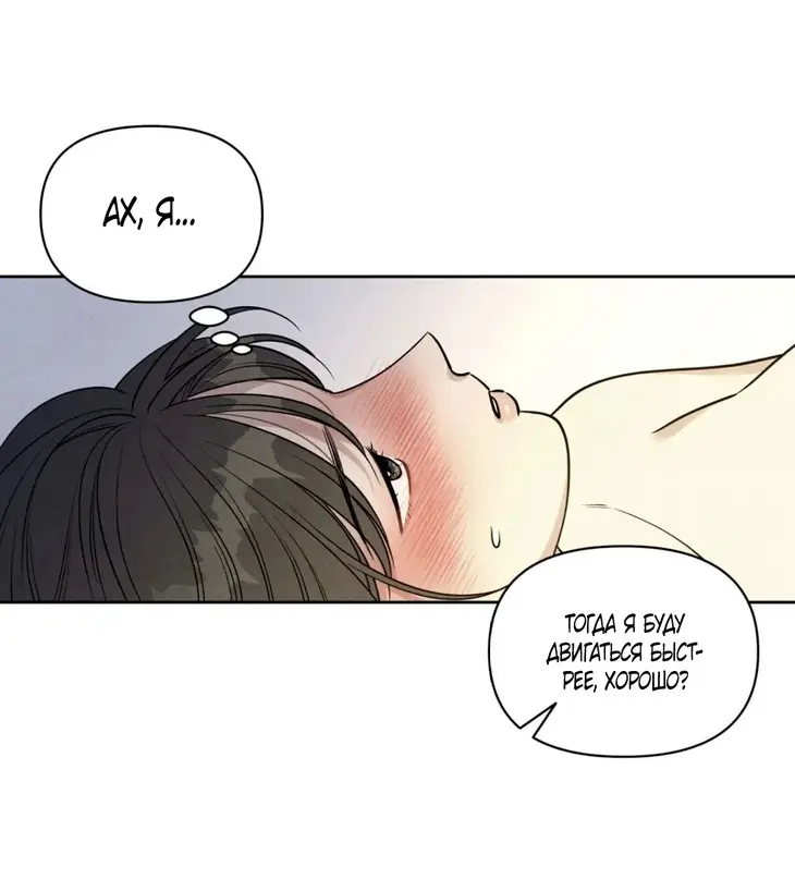 Страница 24 главы 10 манги По пути домой я подобрала змею / I Picked Up a Snake on My Way Home From Work