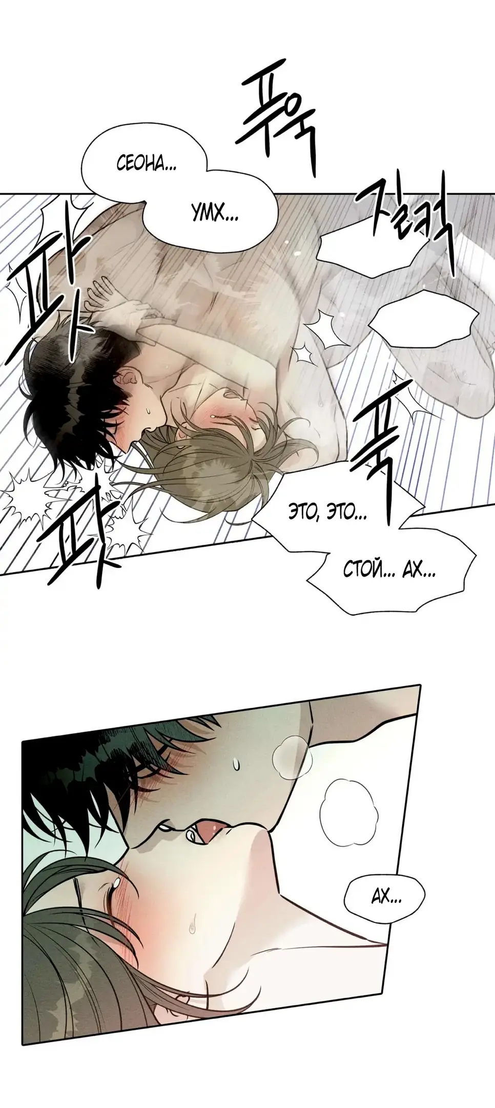 Страница 28 главы 10 манги По пути домой я подобрала змею / I Picked Up a Snake on My Way Home From Work