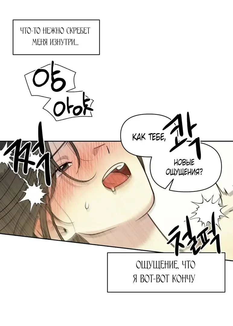 Страница 33 главы 10 манги По пути домой я подобрала змею / I Picked Up a Snake on My Way Home From Work