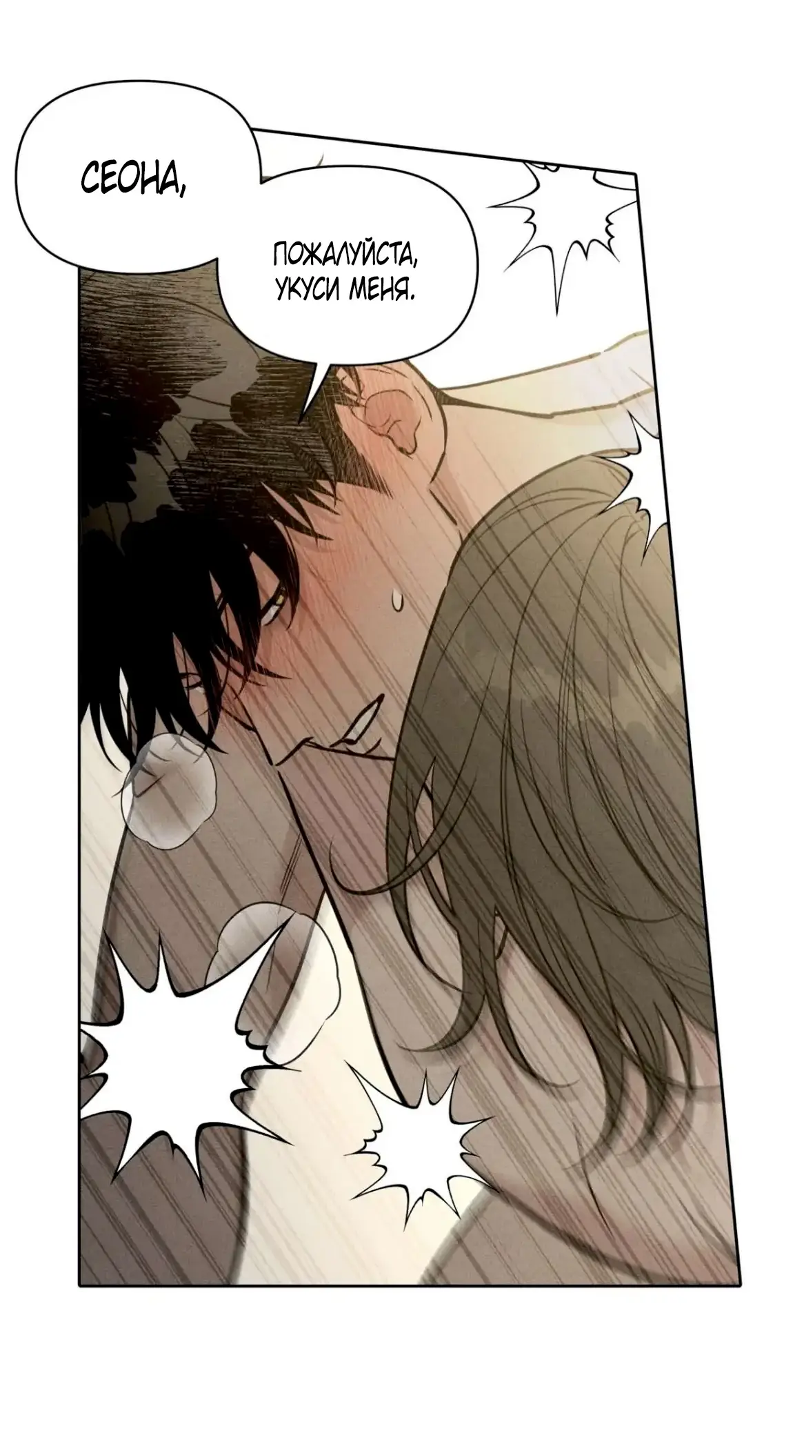 Страница 34 главы 10 манги По пути домой я подобрала змею / I Picked Up a Snake on My Way Home From Work