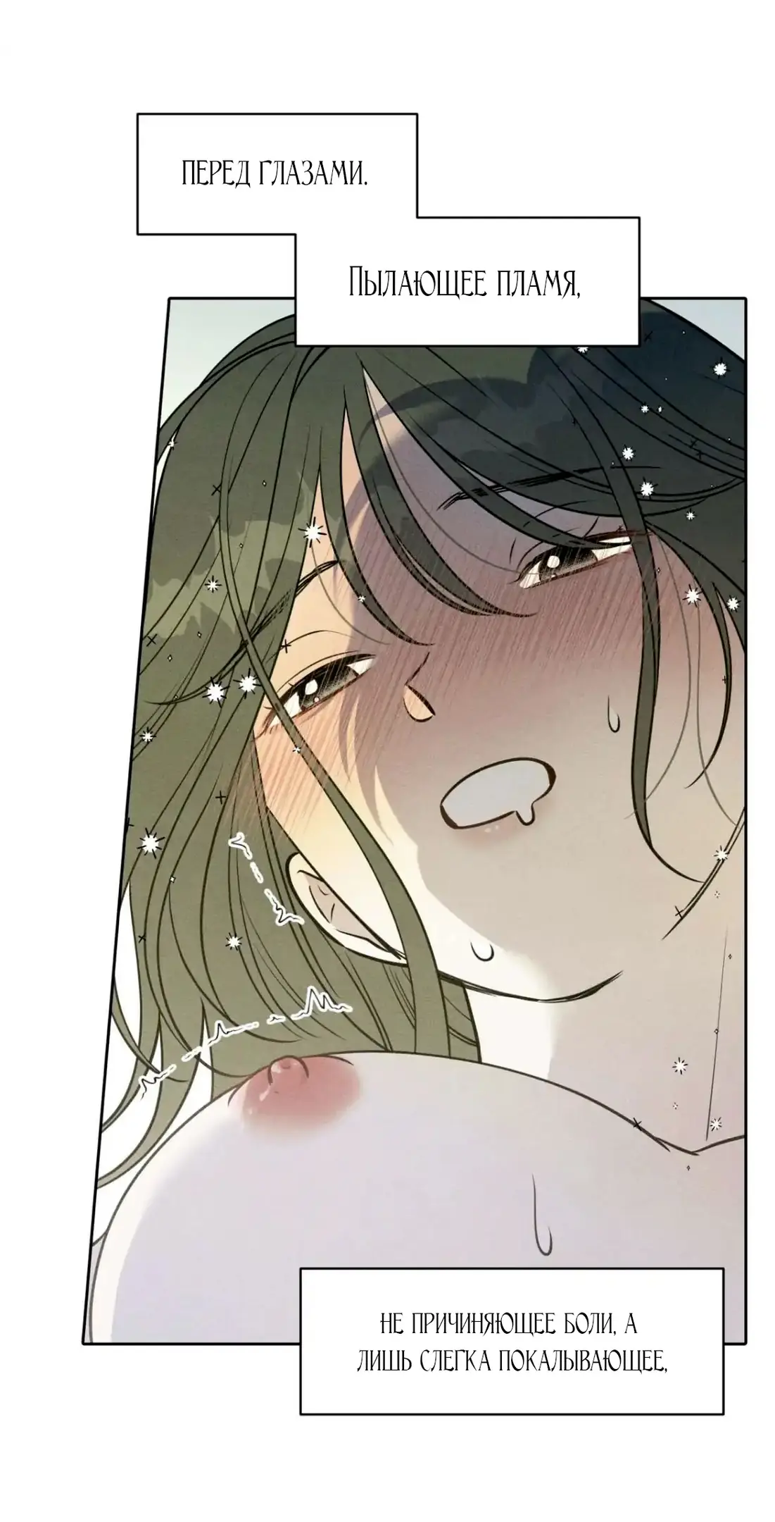 Страница 39 главы 10 манги По пути домой я подобрала змею / I Picked Up a Snake on My Way Home From Work